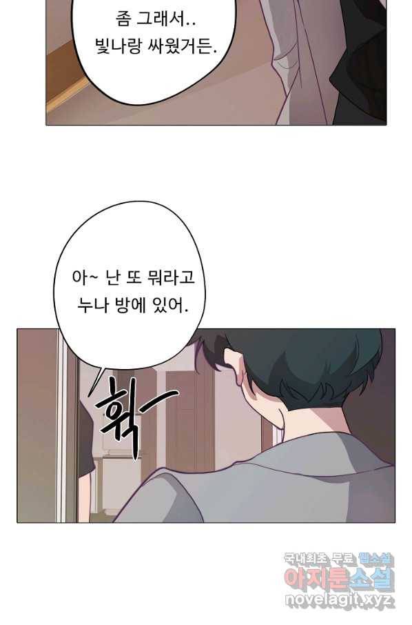 드림러버 15화 5