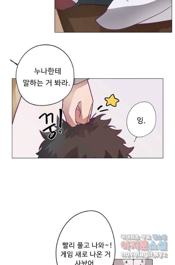 드림러버 15화 7