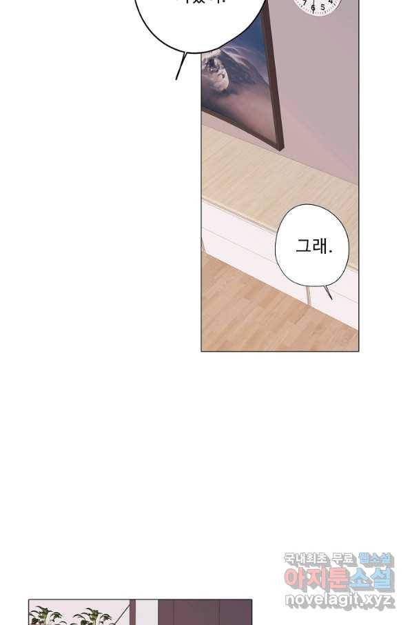 드림러버 15화 8