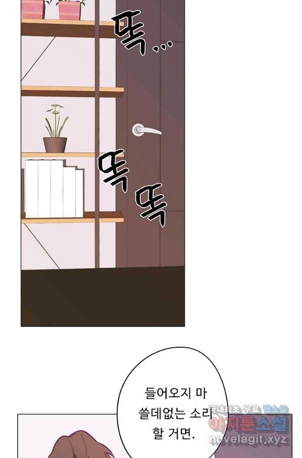 드림러버 15화 9