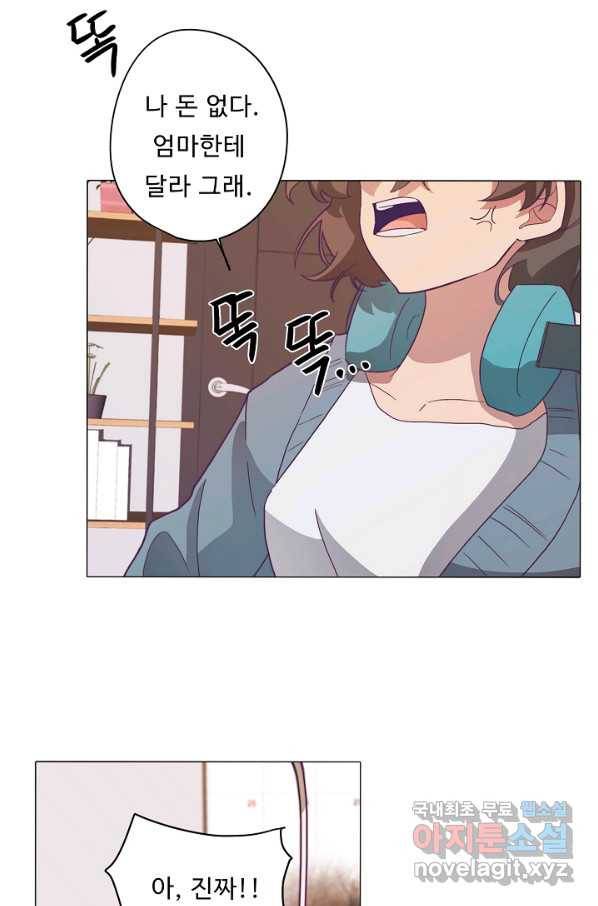 드림러버 15화 11