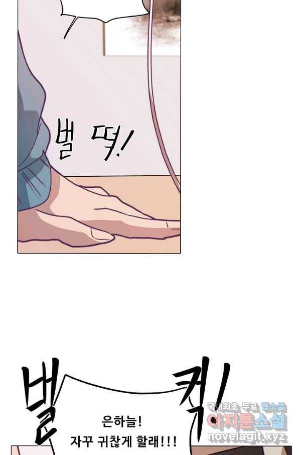 드림러버 15화 12