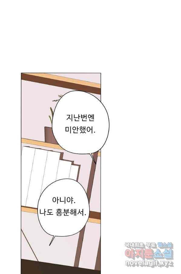 드림러버 15화 15
