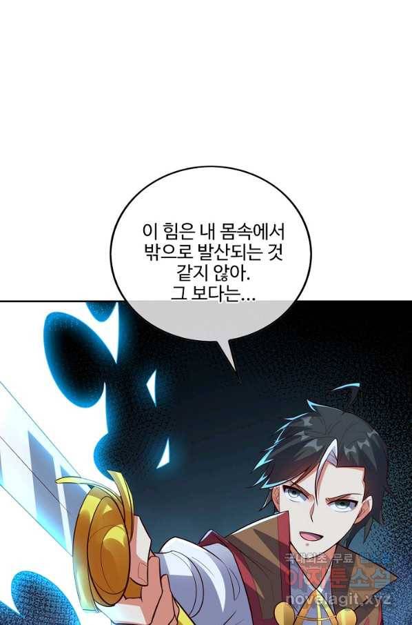 복천성주 115화 1