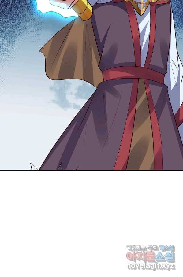복천성주 115화 2