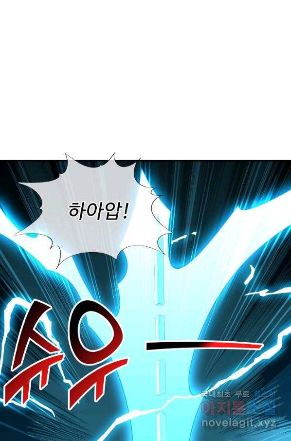 복천성주 115화 3