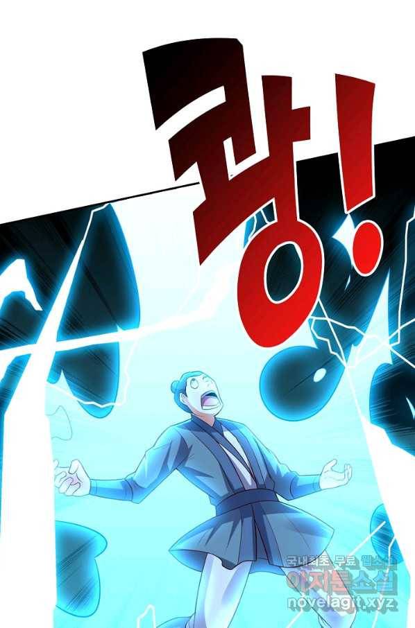 복천성주 115화 8