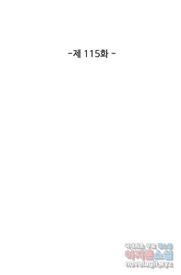 복천성주 115화 11