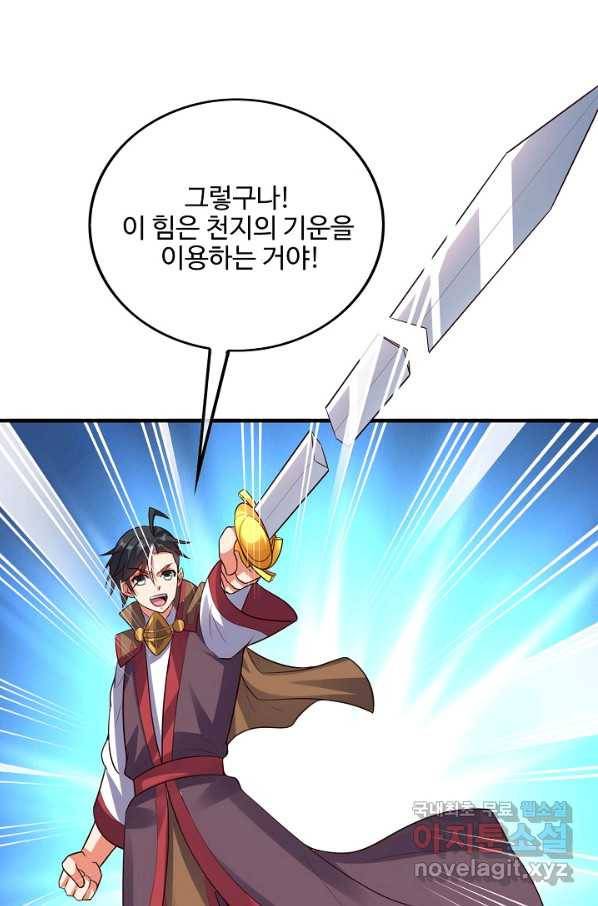 복천성주 115화 12