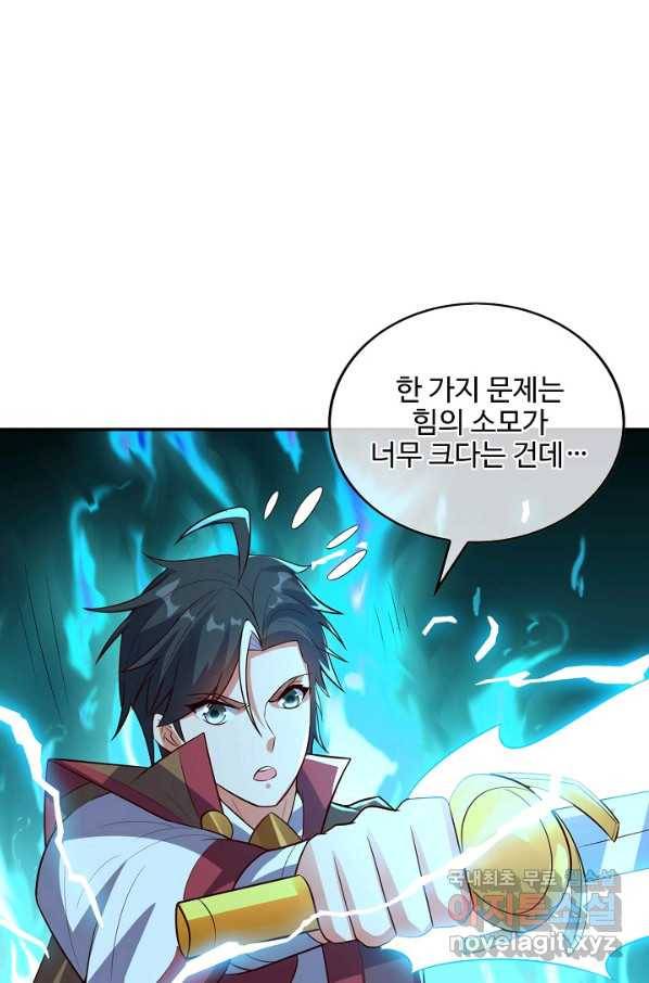 복천성주 115화 14