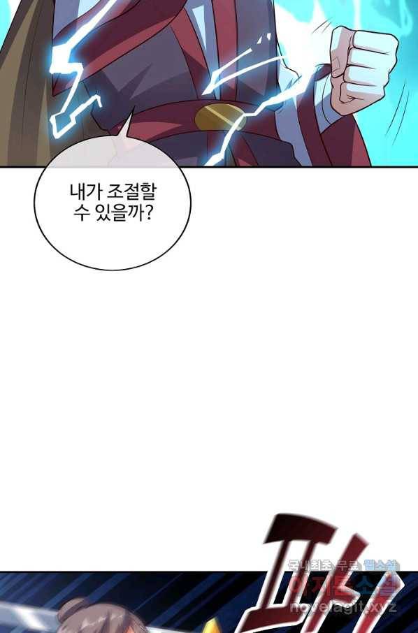 복천성주 115화 15