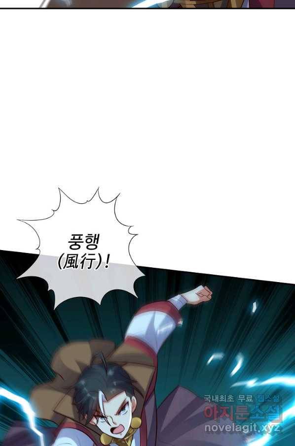복천성주 115화 17