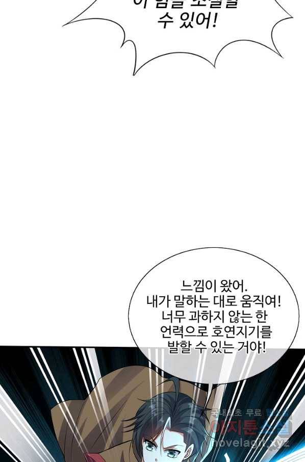 복천성주 115화 19