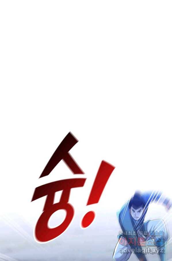 복천성주 115화 21