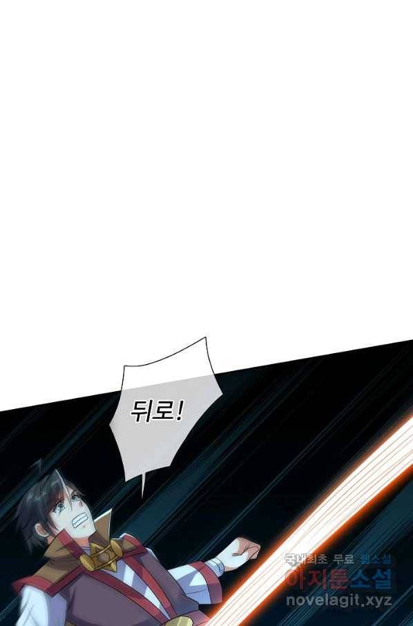 복천성주 115화 23