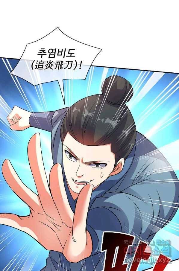 복천성주 115화 27