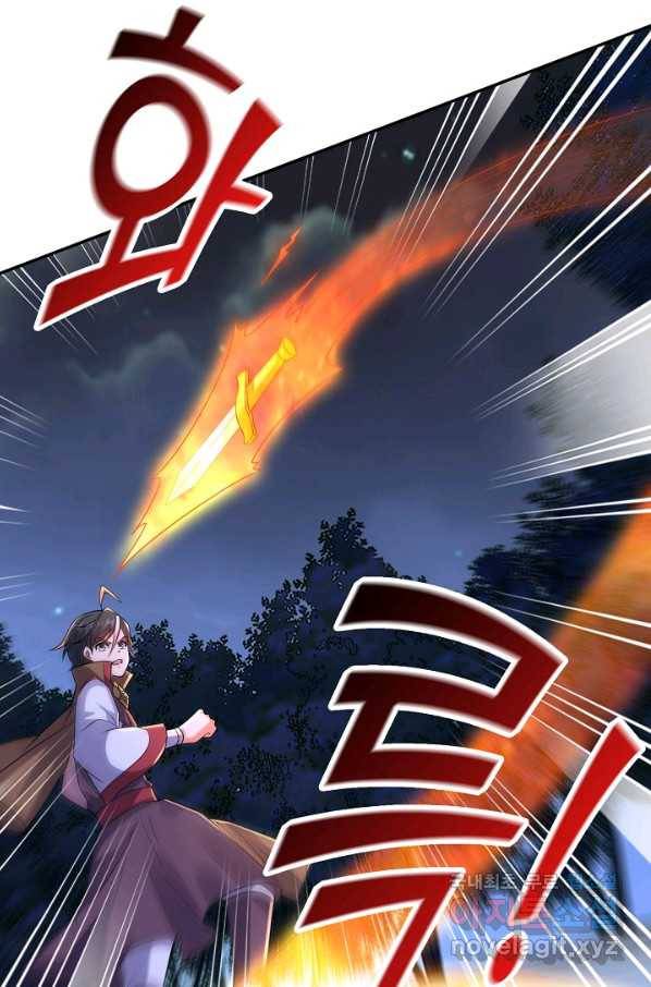 복천성주 115화 30