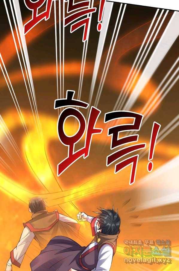 복천성주 115화 32