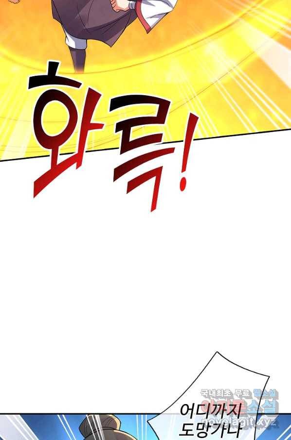 복천성주 115화 33