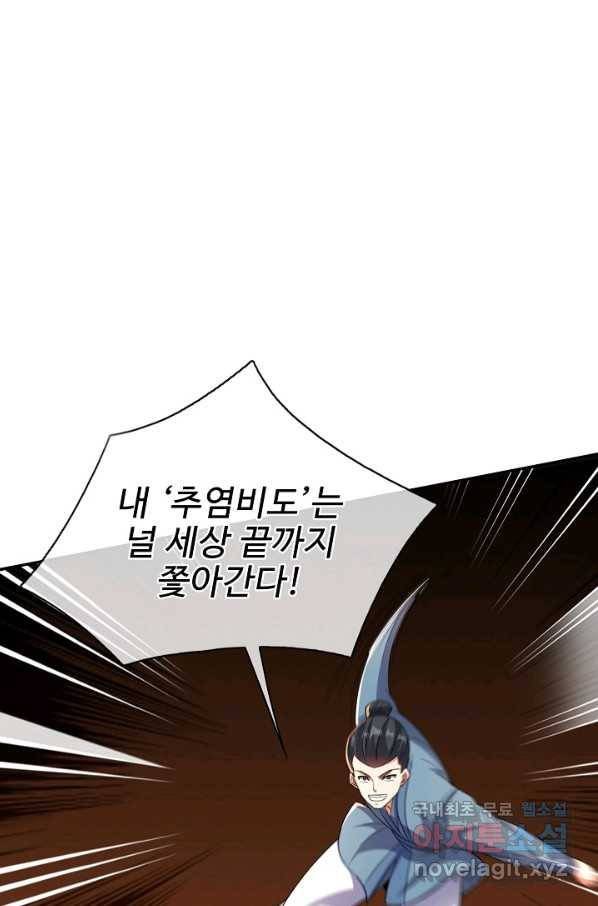 복천성주 115화 35