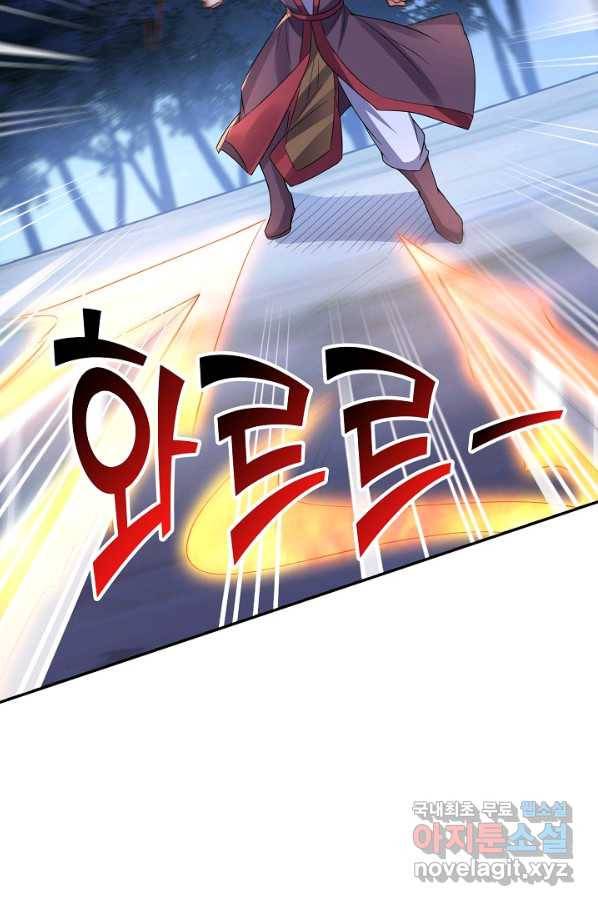 복천성주 115화 38