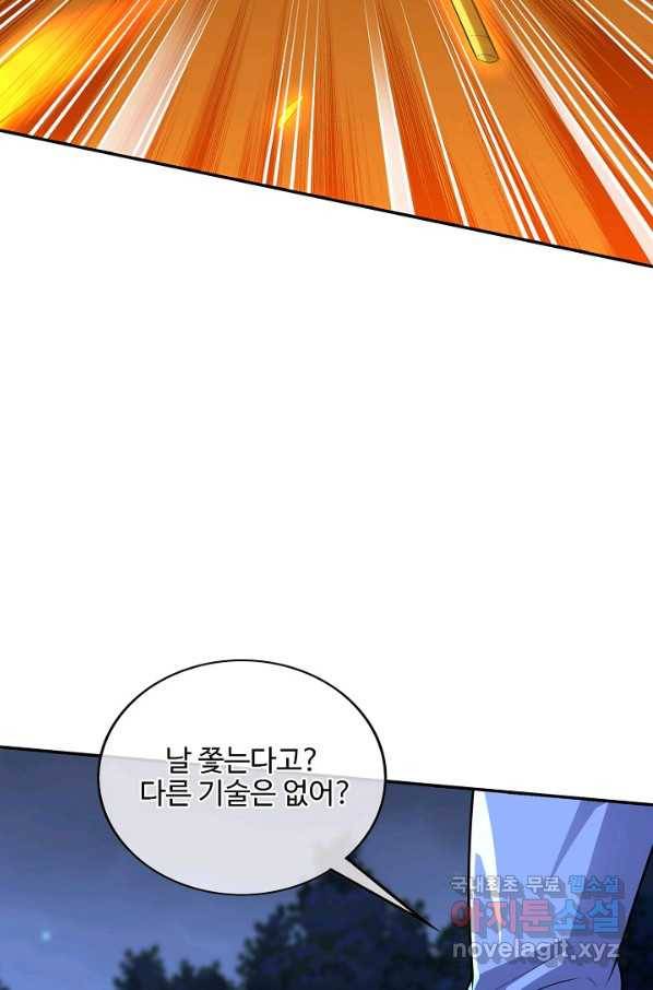 복천성주 115화 44