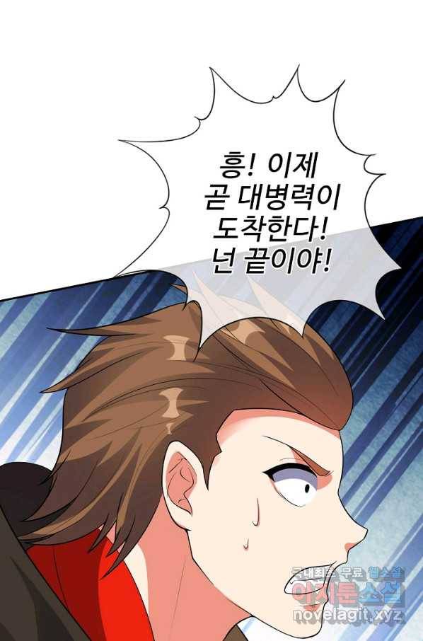 복천성주 115화 46
