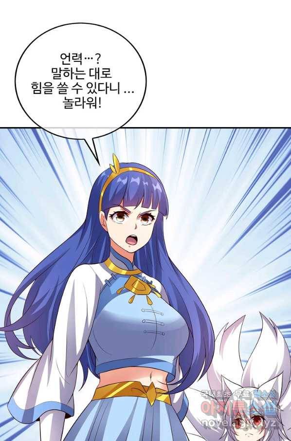 복천성주 115화 48