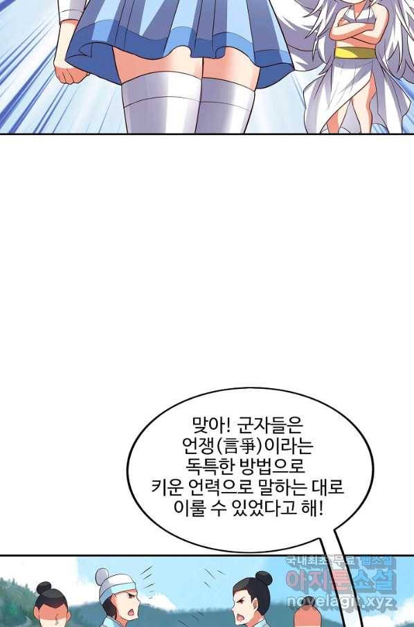 복천성주 115화 49