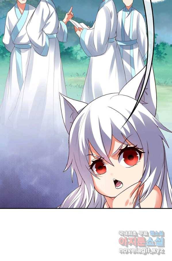 복천성주 115화 50