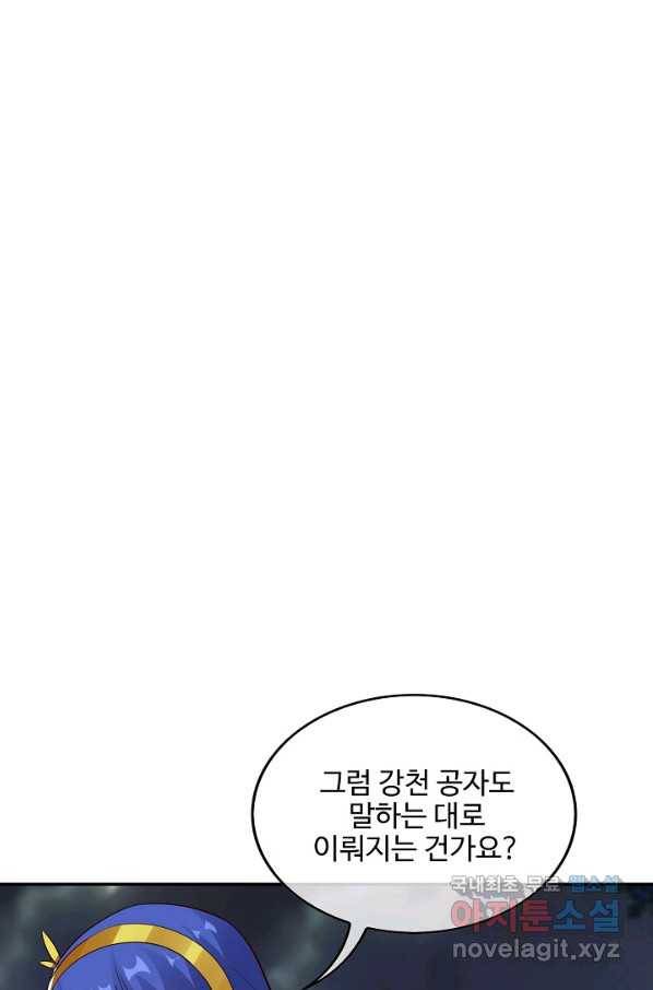 복천성주 115화 51