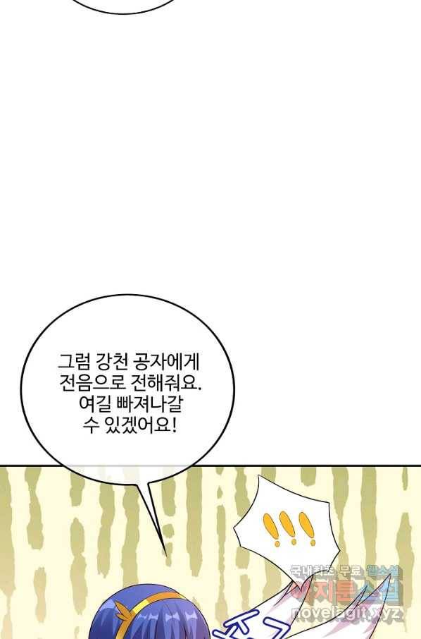 복천성주 115화 53