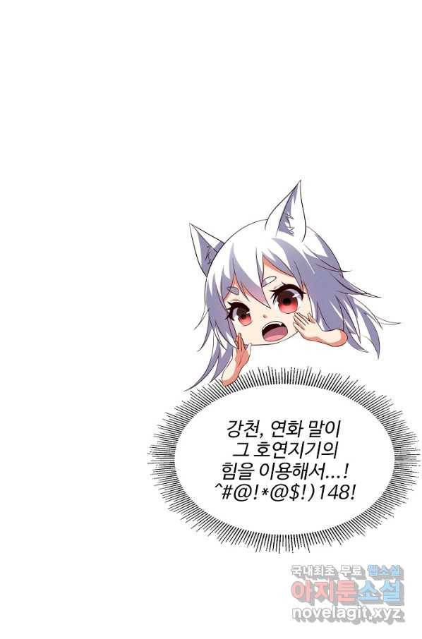 복천성주 115화 55