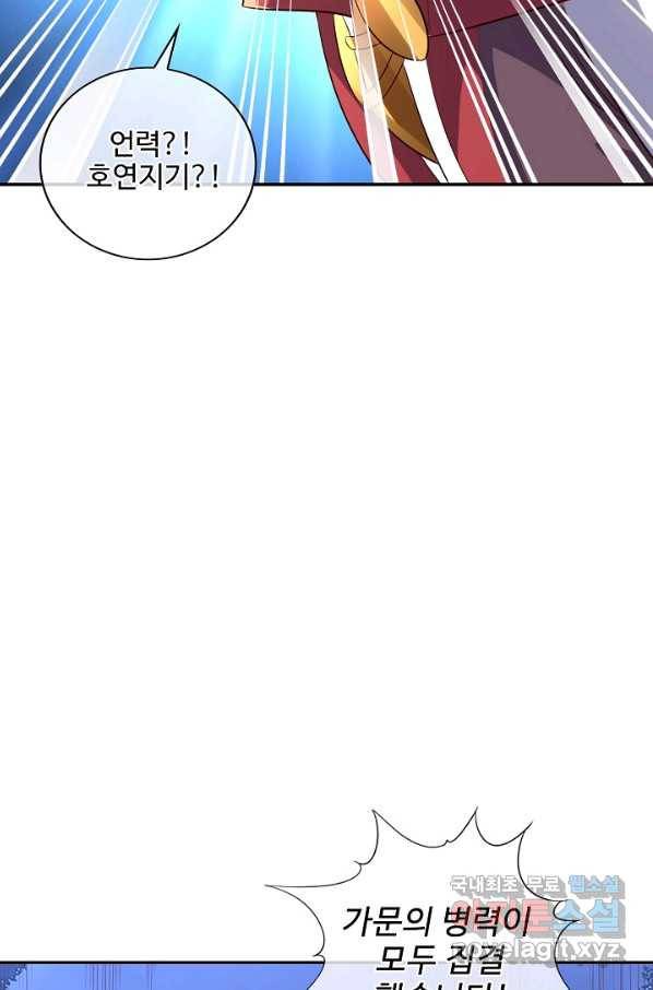 복천성주 115화 57