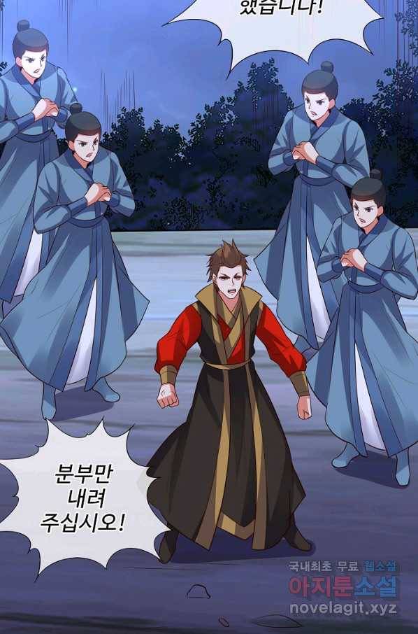 복천성주 115화 58