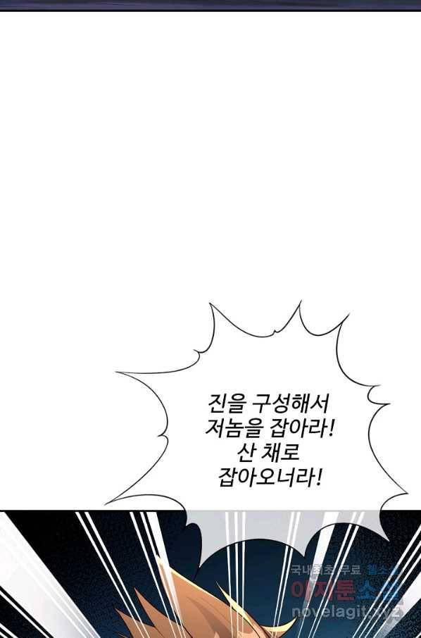 복천성주 115화 59