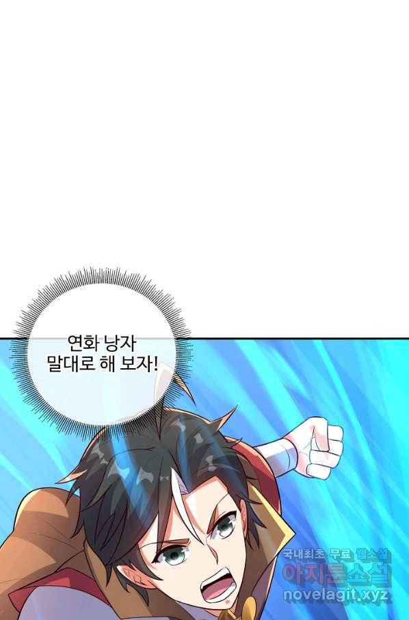 복천성주 115화 61