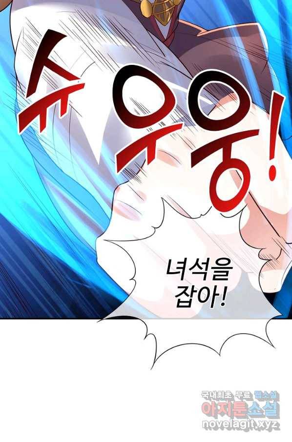 복천성주 115화 62