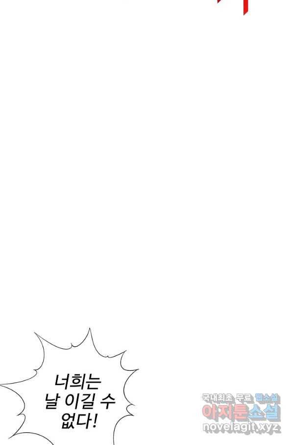 복천성주 115화 65