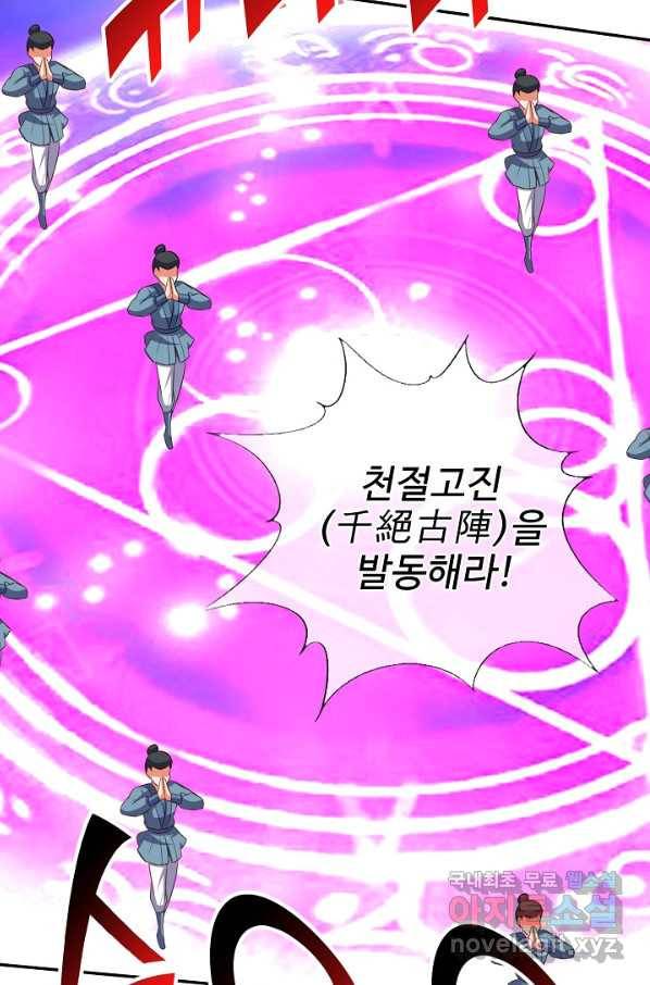 복천성주 115화 68