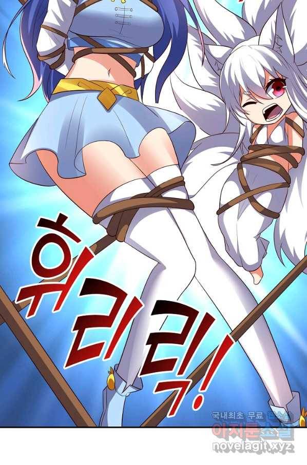 복천성주 115화 79