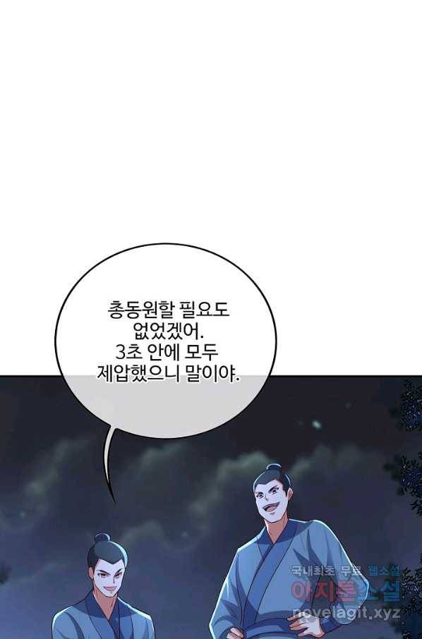 복천성주 115화 80