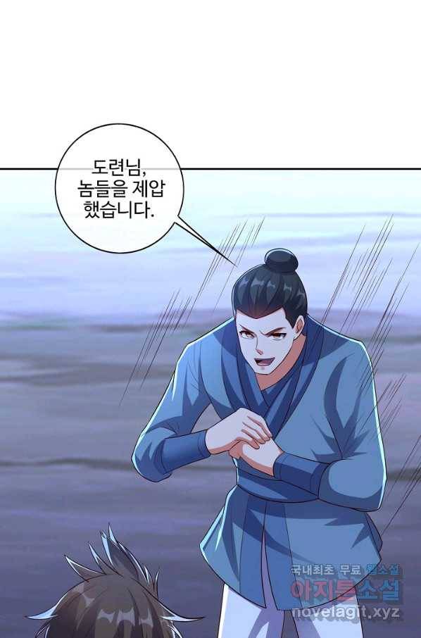 복천성주 115화 82