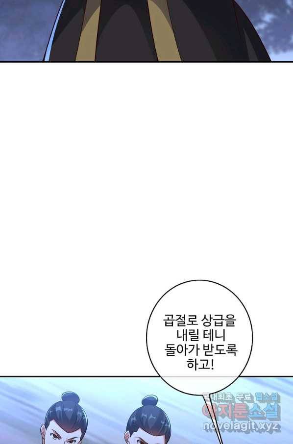 복천성주 115화 85