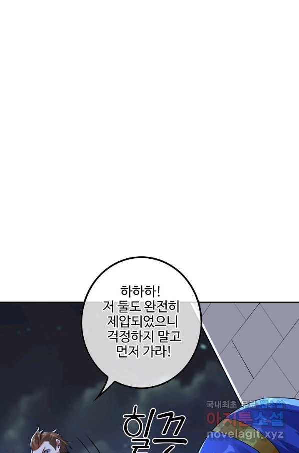 복천성주 115화 87