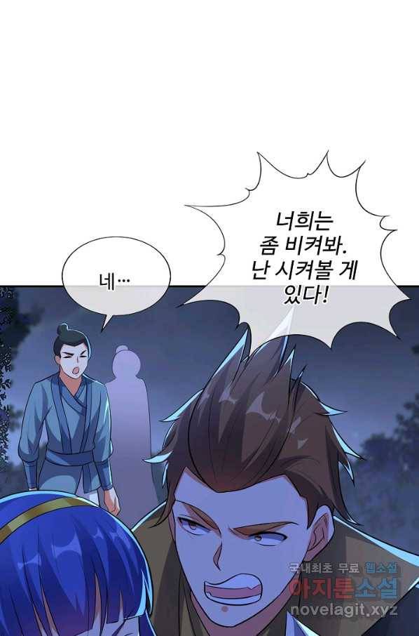 복천성주 115화 89