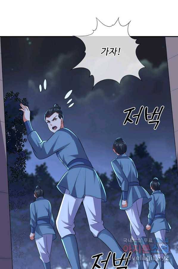 복천성주 115화 91