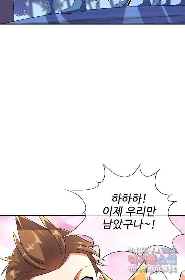 복천성주 115화 92