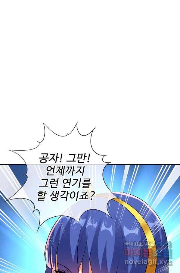 복천성주 115화 94