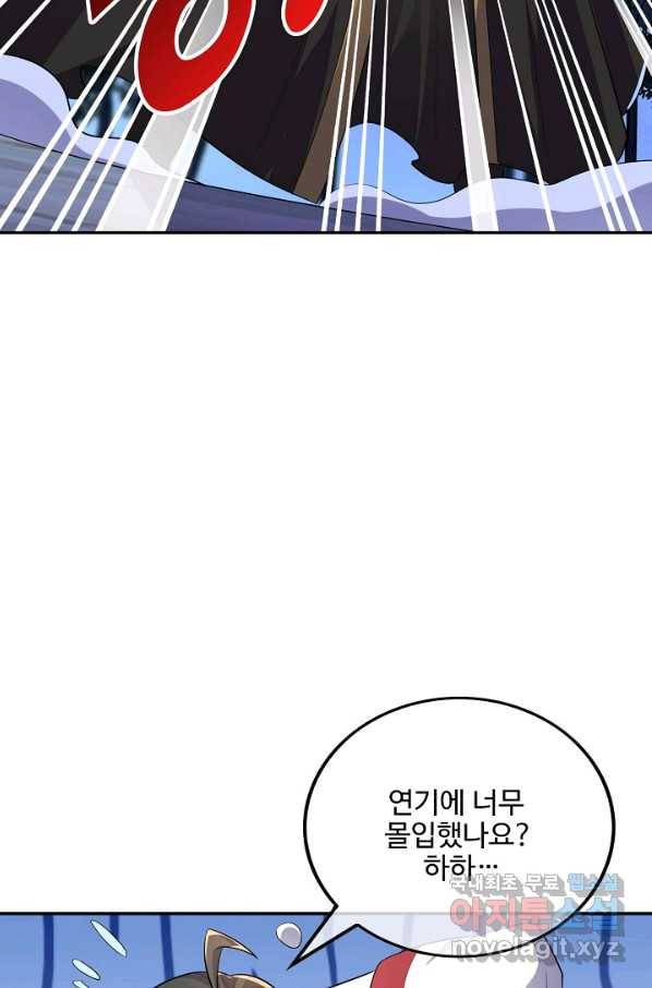 복천성주 115화 97